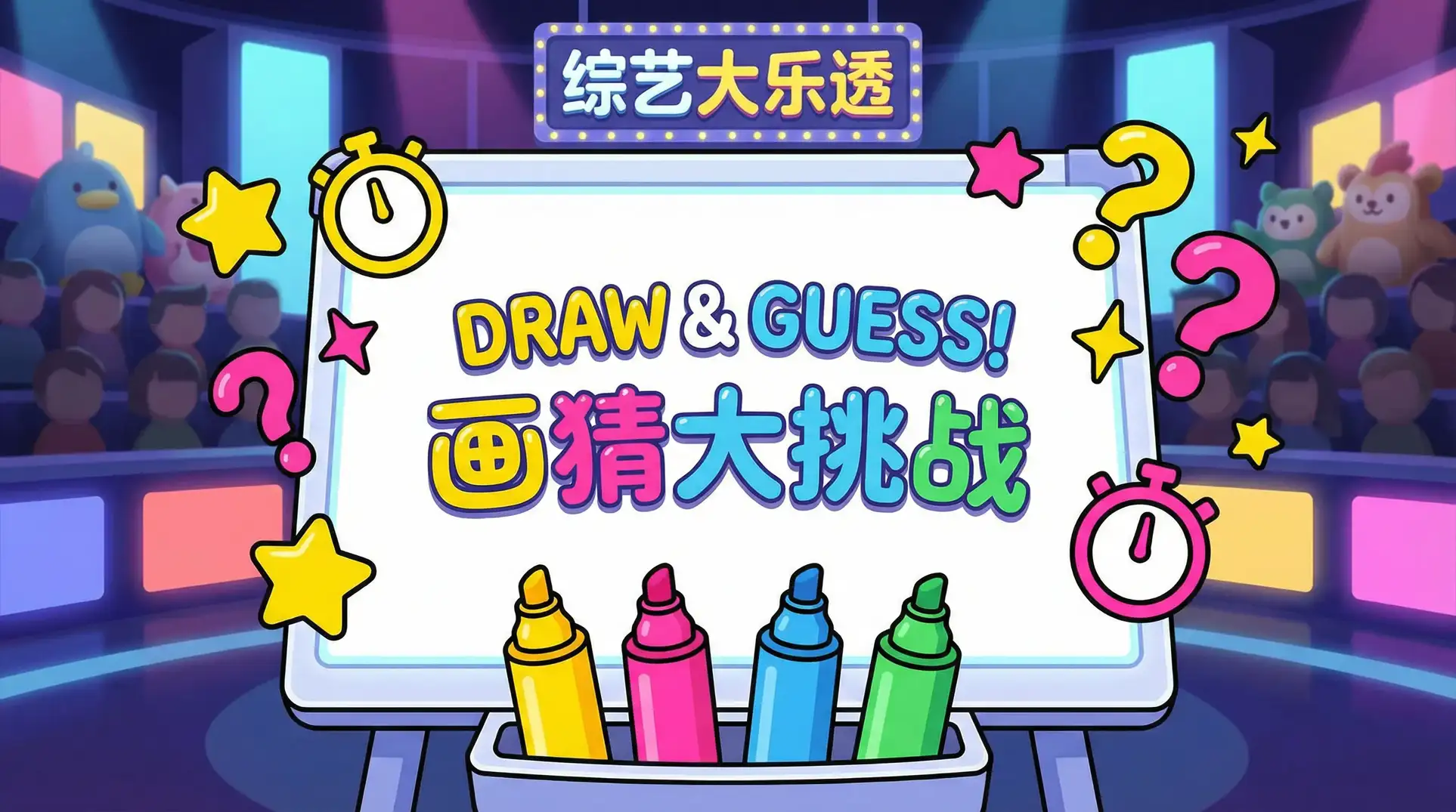 元彪电影全集 综艺日历插画